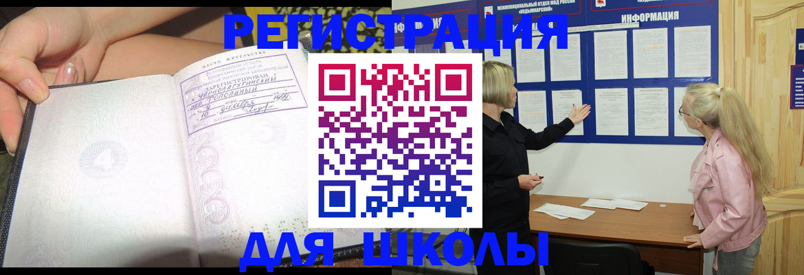 миграционный учет в Долинске