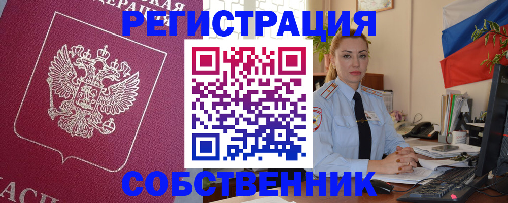 временная регистрация в Долинске