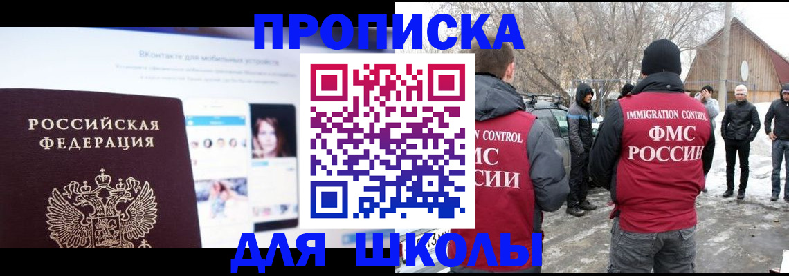 пропишу в квартире в Долинске